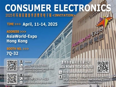 Глобальні джерела споживча електроніка показує 2025 весняне запрошення